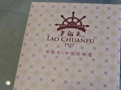 -老船夫婚宴婚庆会馆(延吉路店)