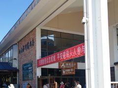 -九曲溪竹筏码头