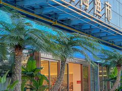 -驻海渔市(置信店)