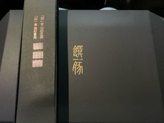 -馔豚·台北菜专门店(深圳湾万象城店)