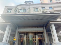 -艺水间水汇