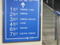 -陆家浜路(地铁站)