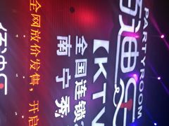 -佰迪乐KTV(秀灵店)
