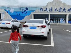 -宁波冰雪大世界(北仑区)