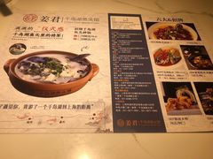 -姜君·千岛湖鱼头馆(浦东大道店)