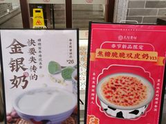 -民信老铺(双皮奶博物馆店)