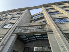 -上海四行仓库抗战纪念馆