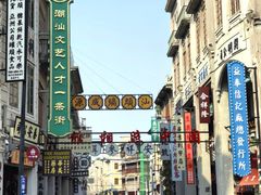 -汕头市小公园