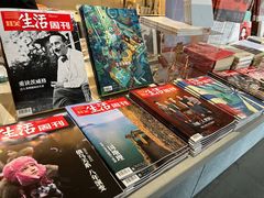 -三联韬奋书店(宽窄巷子店)