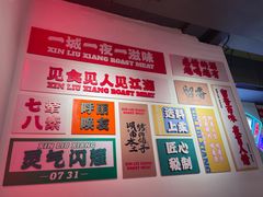 -留香铁板烤肉(解放西路旗舰店)