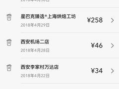 -星巴克(西安李家村万达店)