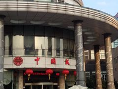-中国饭店-餐厅