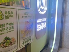 -油梨树AVOCADO TREE(望京店)