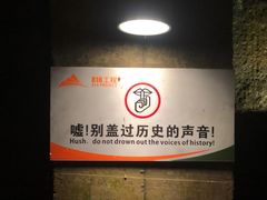 -816工程景区