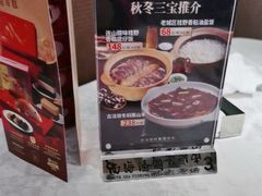 -南海渔村(珠江新城店)