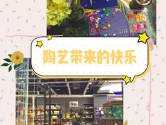 -趣陶陶艺手工坊(新世界百货重庆店)