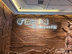 -宝山国家矿山公园