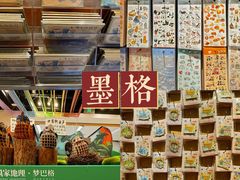 -墨格(世茂广场店)