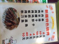 菜单-尕西新疆大盘鸡(回辉村分店)