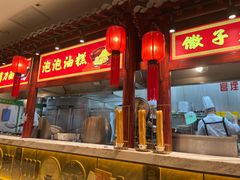 -山西会馆·晋菜·晋商宴·学堂记忆(许坦西街店)