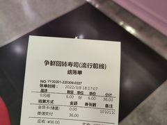 -争鲜回转寿司(流行前线店)