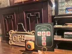 -古董花园(思南路42弄小区店)