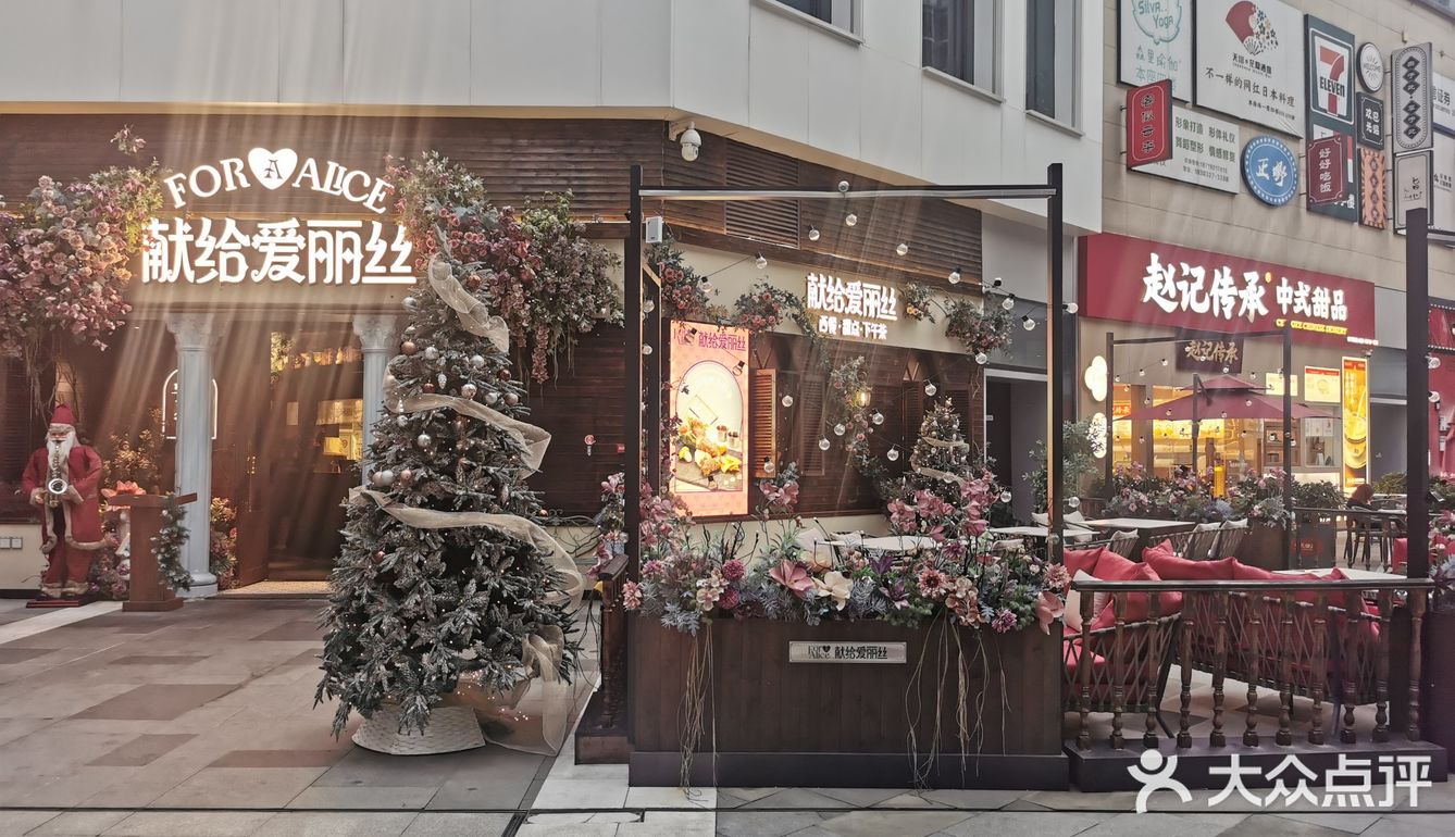 网红西餐厅(新凯广场店)