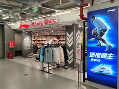 -五环Outlets(高新工厂店)