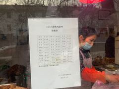 -土门八珍烤鸡腊味店(土门老店)