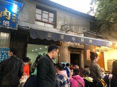 门面-定家小酥肉·清真(回民街店)