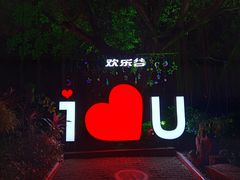 -深圳欢乐谷