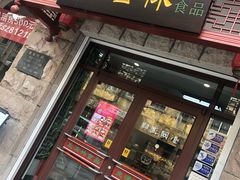 门面-生活林(河北路店)