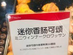 迷你香肠可颂-都恩客(高岛屋百货店)