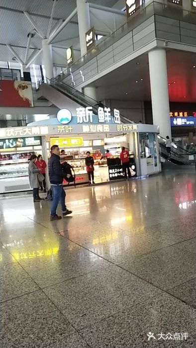 新鲜岛图片