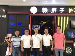 -广州融创文旅城