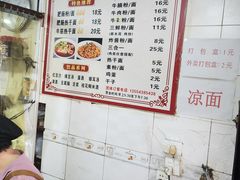 -中山牛肉肥肠粉面馆(军工社区店)