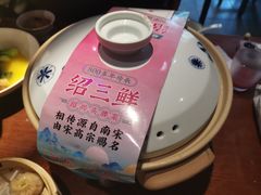 -寻宝记绍兴菜(鲁迅路店)