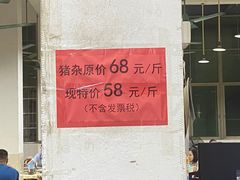 -标记美食新鲜猪杂(兴南大道店)
