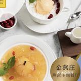 重庆|没人能拒绝这么划算的燕窝吧[胜利]