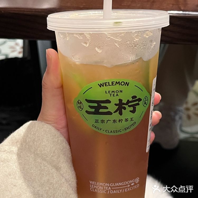 一块钱的柠檬茶喝到了 谢谢滨江王柠