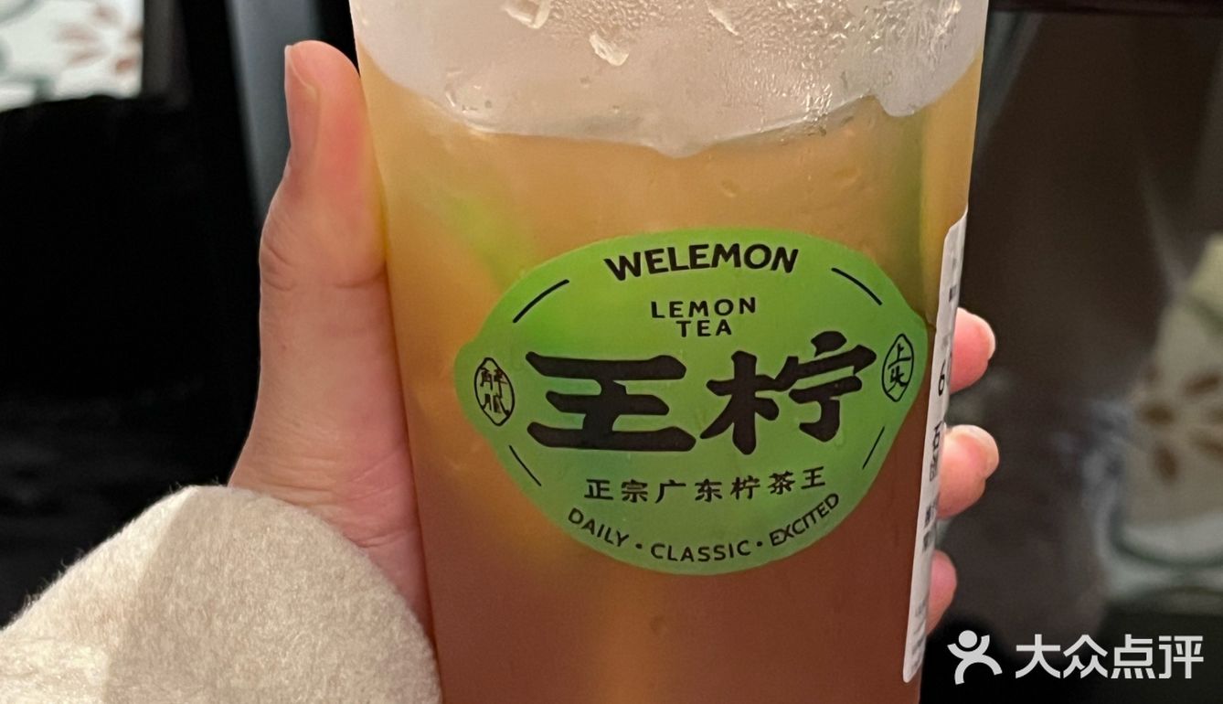一块钱的柠檬茶喝到了 谢谢滨江王柠