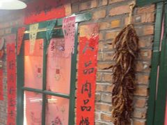 -永安里地摊烤肉(首创店)