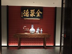 -北京全聚德(清华园店)