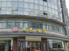 -面艺世家(驸马街店)