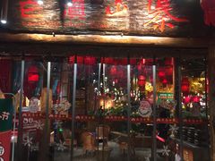 门面-老滇山寨•云南特色菜•地方菜•民族风情歌舞表演(金碧店)