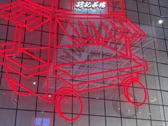-孖记茶档·热腾茶餐(荔湾领展广场店)