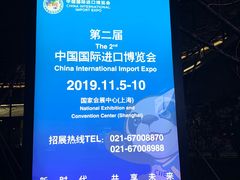 -国家会展中心（上海）虹馆EH