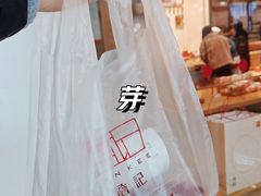 -詹记桃酥(马鞍山万达店)