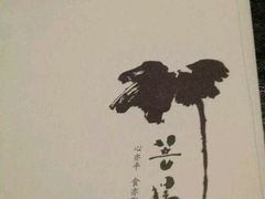 android_upload_pic-菩提素素食餐厅(晶郦馆店)