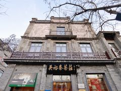 -北京前门大栅栏
